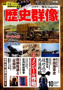 群像 2018年1月号・9月号 西村賢太 羅針盤は壊れても 陋劣夜曲 収録号
