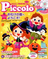 ほいくあっぷのバックナンバー (5ページ目 15件表示) | 雑誌