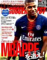 WORLD SOCCER DIGEST（ワールドサッカーダイジェスト） 9/20号 表紙