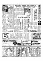 新文化 3237号 表紙