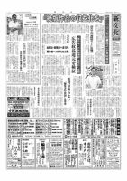 新文化 3238号 表紙