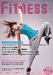 月刊ジャパンフィットネス 9月号の表紙