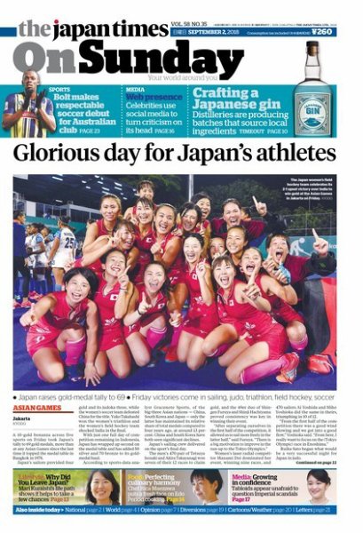 The Japan Times / The New York Times Weekend Edition Vol. 58 No.35 (発売日2018年09月02日) 表紙