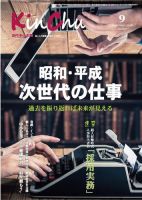 近代中小企業　速習 9月本誌/別冊 表紙