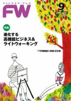 フットウエアプレス 2018/09/01 (発売日2018年09月01日) 表紙