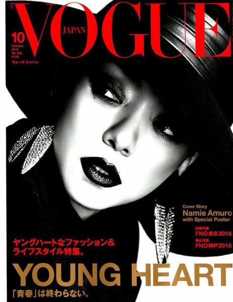 VOGUE JAPAN (ヴォーグ ジャパン) 2018年10月号 (発売日2018年08月28日