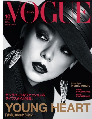 Vogue Japan ヴォーグ ジャパン 2018年10月号 発売日2018年08月28日 雑誌 電子書籍 定期購読の予約は