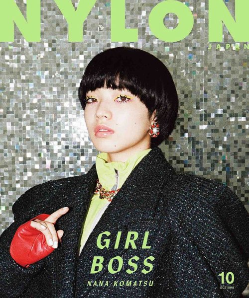 NYLON JAPAN（ナイロンジャパン） 2018年10月号 (発売日2018年08月28日) 表紙