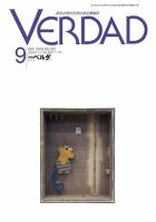 月刊ベルダ 2018年９月号 表紙