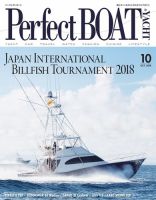 Perfect BOAT（パーフェクトボート）  2018年10月号 (発売日2018年09月05日) 表紙