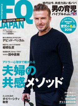 FQ JAPAN（エフキュージャパン） VOL.48 (発売日2018年09月01日) 表紙