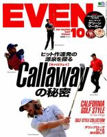 EVEN（イーブン） 表紙