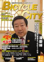 Mobility Life 表紙