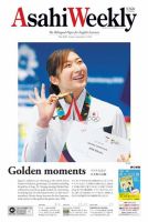 週刊英和新聞Asahi Weekly （朝日ウイークリー） 2018年9/2号 表紙