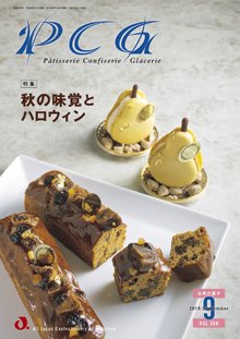 PCG（ピーシージー） VOL.586 (発売日2018年09月01日) 表紙