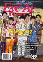 Eye-Ai（あいあい） 2018年10月号 (発売日2018年09月01日) 表紙