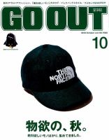 GO OUT（ゴーアウト） Vol.108 表紙