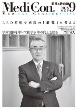 月刊　治療院集客実践会　専門情報誌　2011年９月〜2015年1月号　39冊 救急・集中治療【雑誌】｜株式会社総合医学社