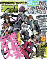 アプリスタイル 2018年10月・11月合併号 (発売日2018年08月28日) 表紙