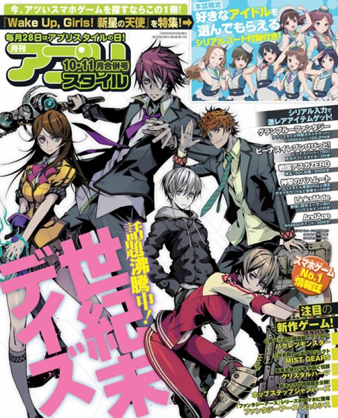 アプリスタイル 2018年10月・11月合併号 (発売日2018年08月28日) 表紙