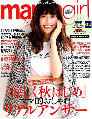 ママ 販売 服 雑誌