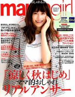 Mamagirl ママガール のバックナンバー 雑誌 定期購読の予約はfujisan