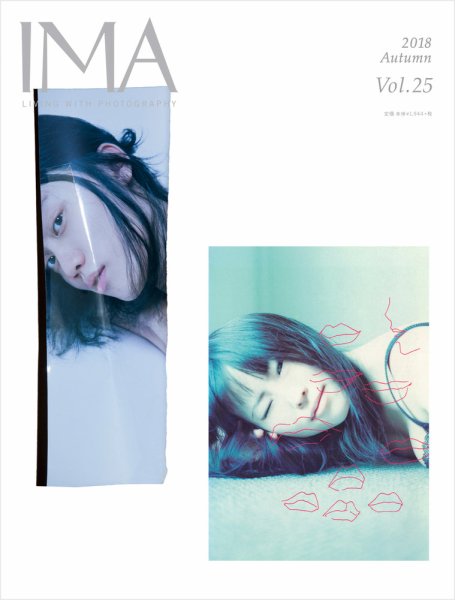 IMA（イマ） Vol.25 (発売日2018年08月29日) 表紙