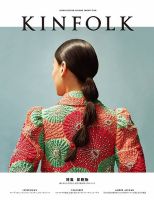 KINFOLK JAPAN EDITION（キンフォークジャパンエディション） vol.22 表紙
