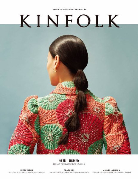 KINFOLK JAPAN EDITION（キンフォークジャパンエディション） vol.22 (発売日2018年09月06日) 表紙