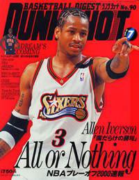 DUNK SHOOT（ダンクシュート） 7月号 (発売日2000年05月25日) 表紙