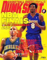 DUNK SHOOT（ダンクシュート） 8月号 (発売日2000年06月25日) 表紙