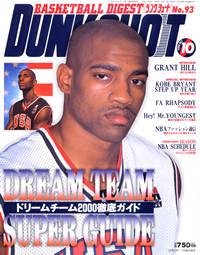 DUNK SHOOT（ダンクシュート） 10月号 (発売日2000年08月25日) | 雑誌