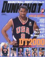 DUNK SHOOT（ダンクシュート） 11月号 (発売日2000年09月25日) 表紙