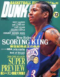 DUNK SHOOT（ダンクシュート） 12月号 (発売日2000年10月25日) 表紙
