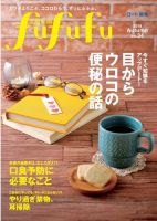 太陽笑顔fufufu 34号 表紙