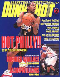 DUNK SHOOT（ダンクシュート） 2月号 (発売日2000年12月25日) 表紙