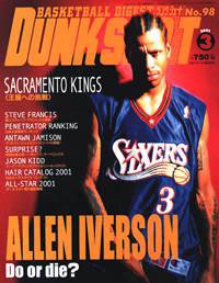 DUNK SHOOT（ダンクシュート） 3月号 (発売日2001年01月25日) 表紙