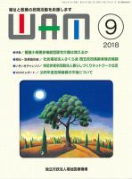 WAM（ワム） 表紙