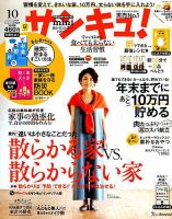 雑誌の発売日カレンダー（2018年09月01日発売の雑誌) | 雑誌/定期購読