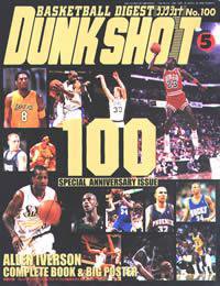 DUNK SHOOT（ダンクシュート） 5月号 (発売日2001年03月25日) 表紙