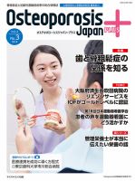 OPJリエゾン 第3巻第3号 (発売日2018年09月30日) 表紙
