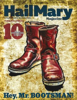 HailMary（ヘイルメリー） Vol.29 (発売日2018年08月30日) 表紙