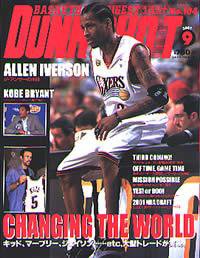 DUNK SHOOT（ダンクシュート） 9月号 (発売日2001年07月25日) 表紙