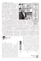 現代短歌新聞 2018年9月号 表紙