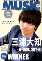 OUT OF MUSIC（アウト・オブ・ミュージック） Vol.56 表紙