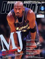 DUNK SHOOT（ダンクシュート） 2月号 (発売日2001年12月25日) 表紙