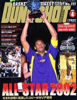 ❤️NBAスーパースター直筆サイン❤️エルトン・ブランド選手