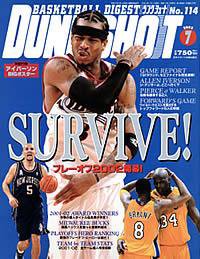 DUNK SHOOT（ダンクシュート） 7月号 (発売日2002年05月25日) 表紙