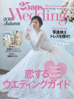 25ans Wedding ヴァンサンカンウエディング 18 Autumn 発売日18年09月07日 雑誌 電子書籍 定期購読の予約はfujisan