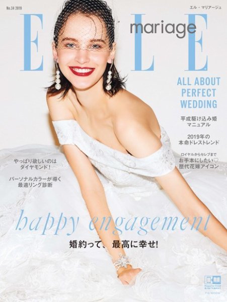 ELLE mariage（エル･マリアージュ） No.34 (発売日2018年12月22日) 表紙